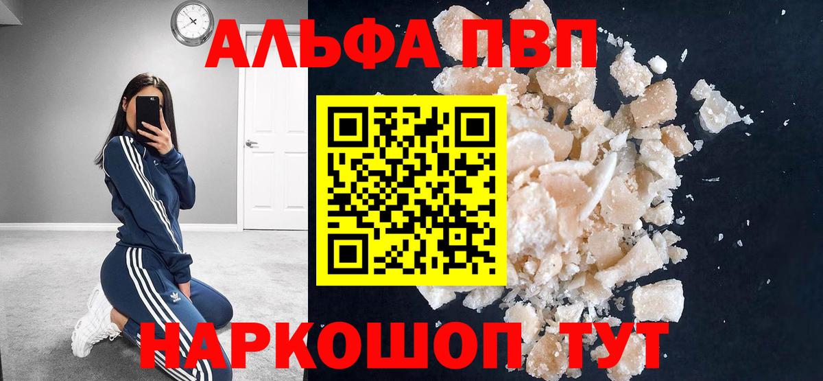 Alpha PVP СК КРИС  Alfa_PVP  Выкса  A-PVP Соль  Вход с VPN 