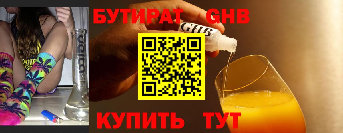 Выкса  Бутират буратино  Вход с VPN 