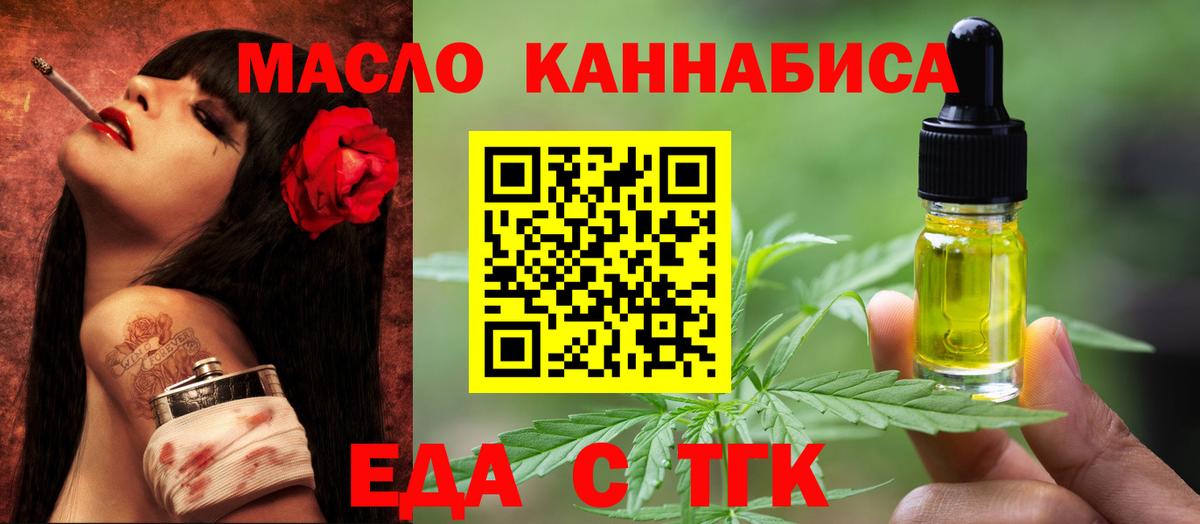 Cannafood конопля  Вход с VPN  Выкса 