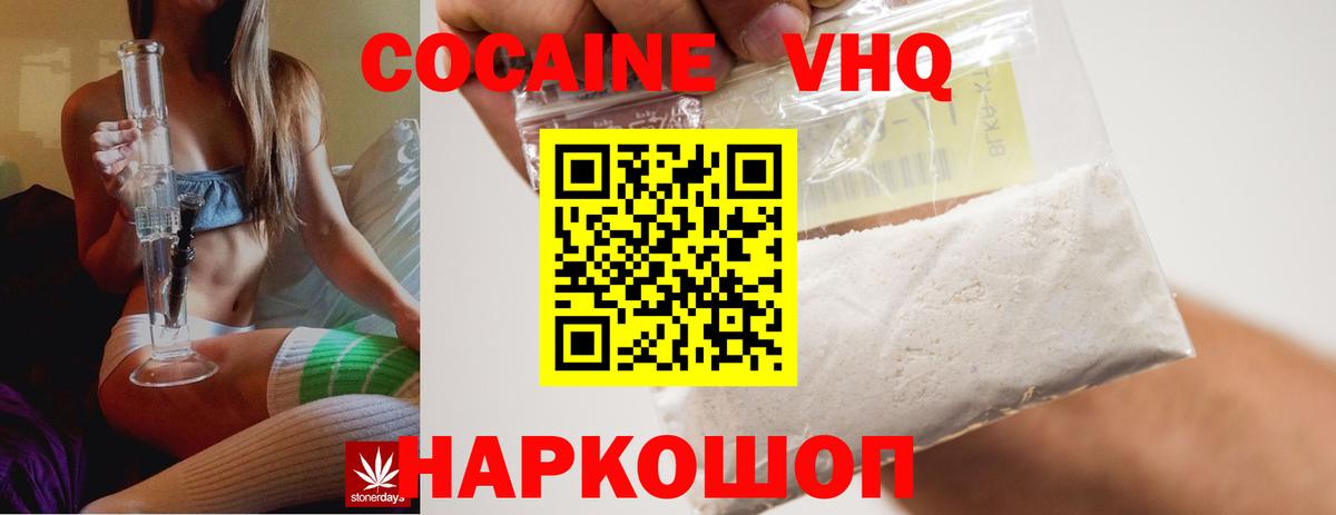 Cocaine FishScale Выкса