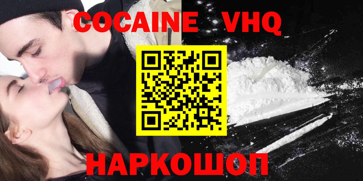 Кокаин Колумбийский  Cocaine 98%  Выкса  Вход с VPN 