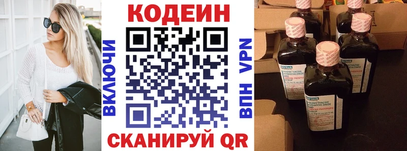 Codein Purple Drank  Выкса 