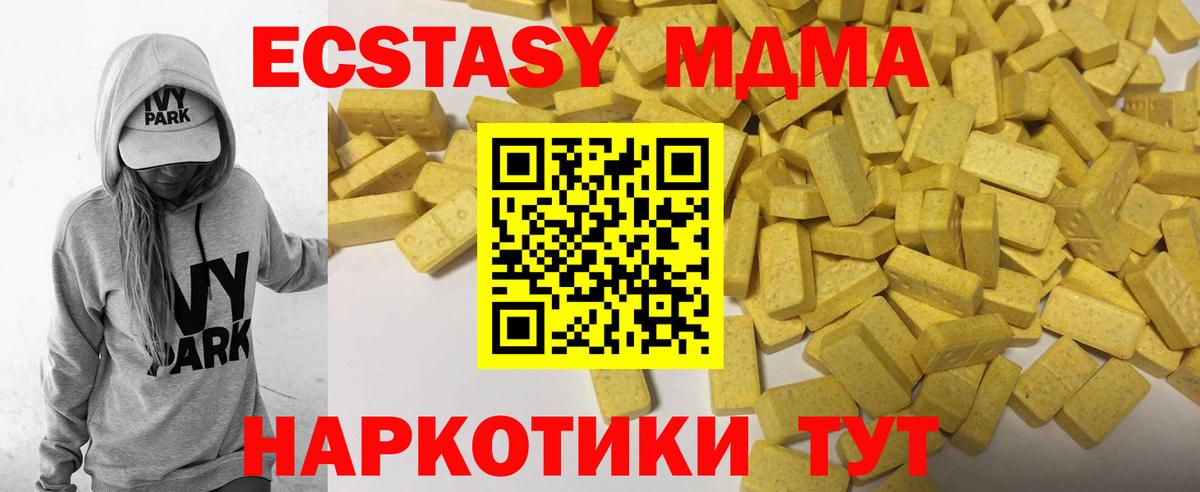 Экстази XTC  Вход с VPN  Выкса 
