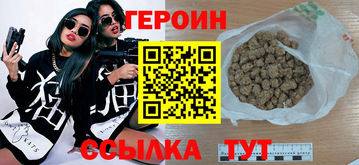 Выкса  Героин герыч  Вход с VPN 