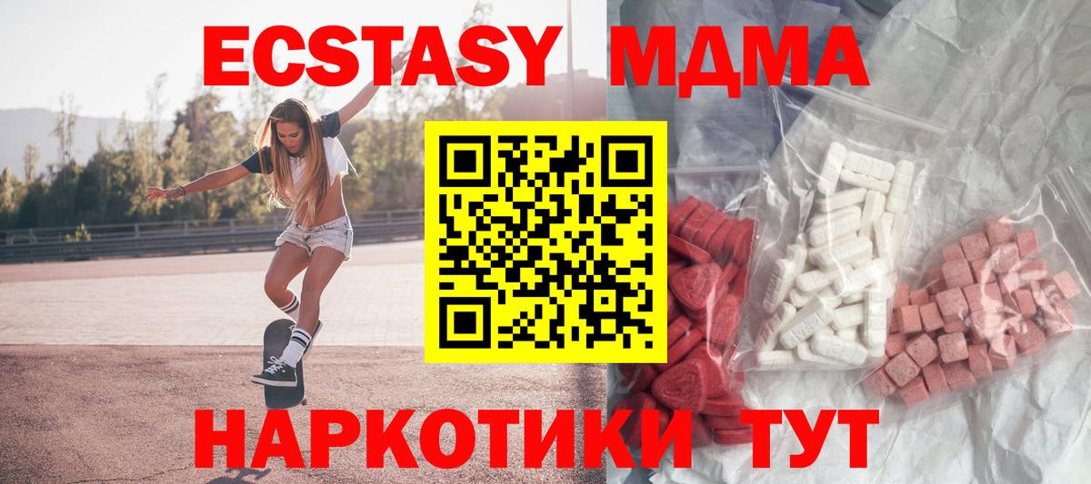 МДМА Molly  MDMA crystal  Выкса  Вход с VPN 
