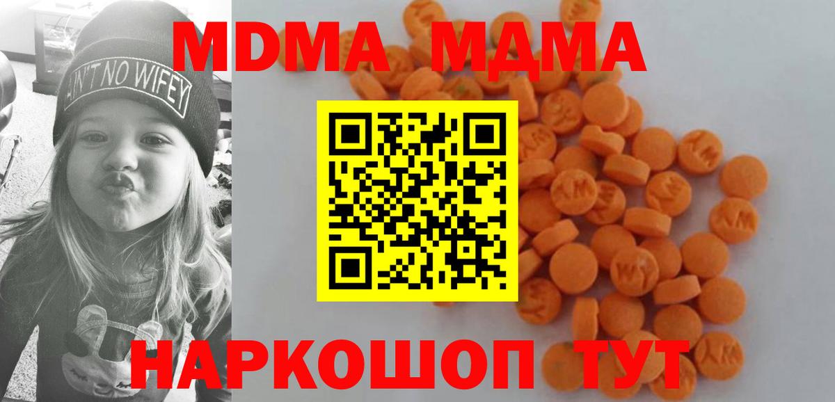 МДМА crystal Выкса
