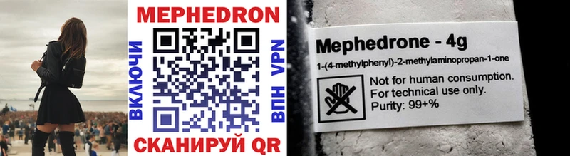 МЯУ-МЯУ mephedrone  Выкса 