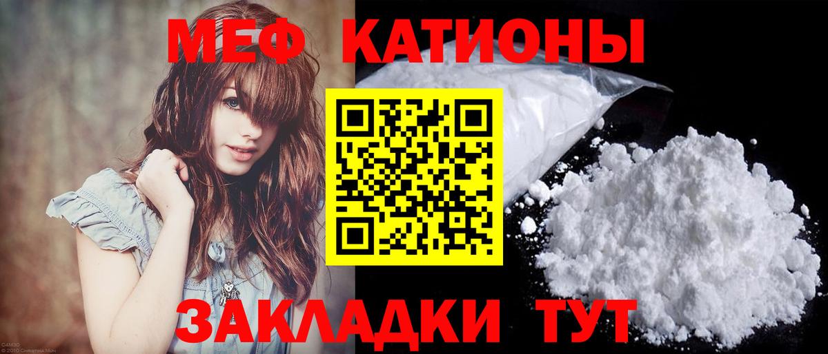 МЯУ-МЯУ  Меф 4 MMC  мега онион  Выкса  Меф mephedrone  Вход с VPN 