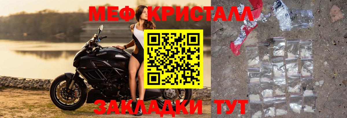 Меф мяу мяу кристаллы Выкса