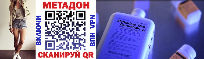 Метадон VHQ где купить наркотик Выкса