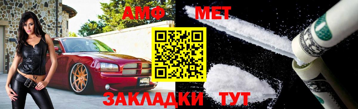 Первитин винт  Вход с VPN  Выкса 