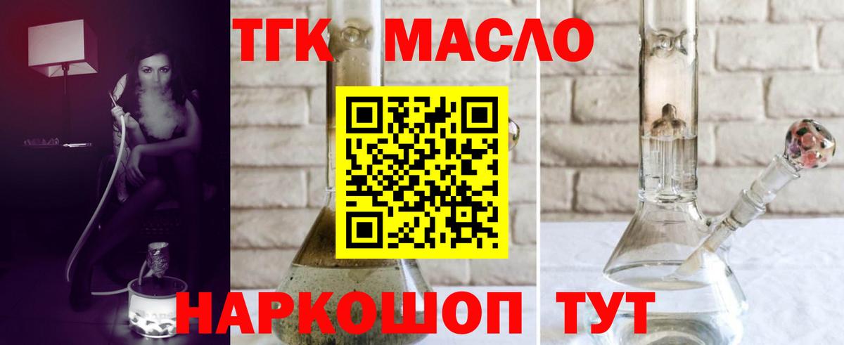 ТГК гашишное масло  Дистиллят ТГК THC oil  Выкса  Вход с VPN 
